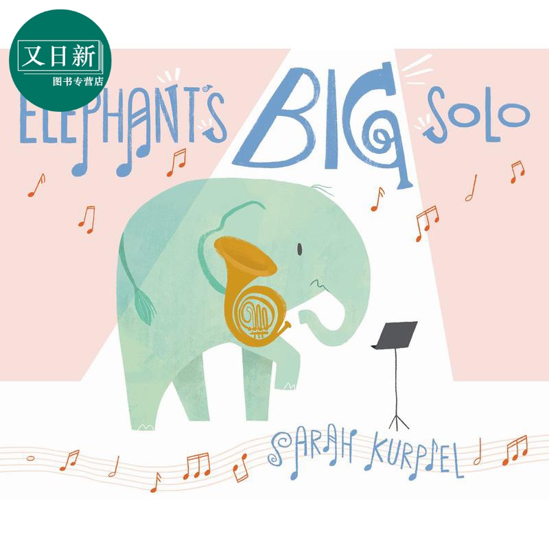 大象的独奏会 Elephant s