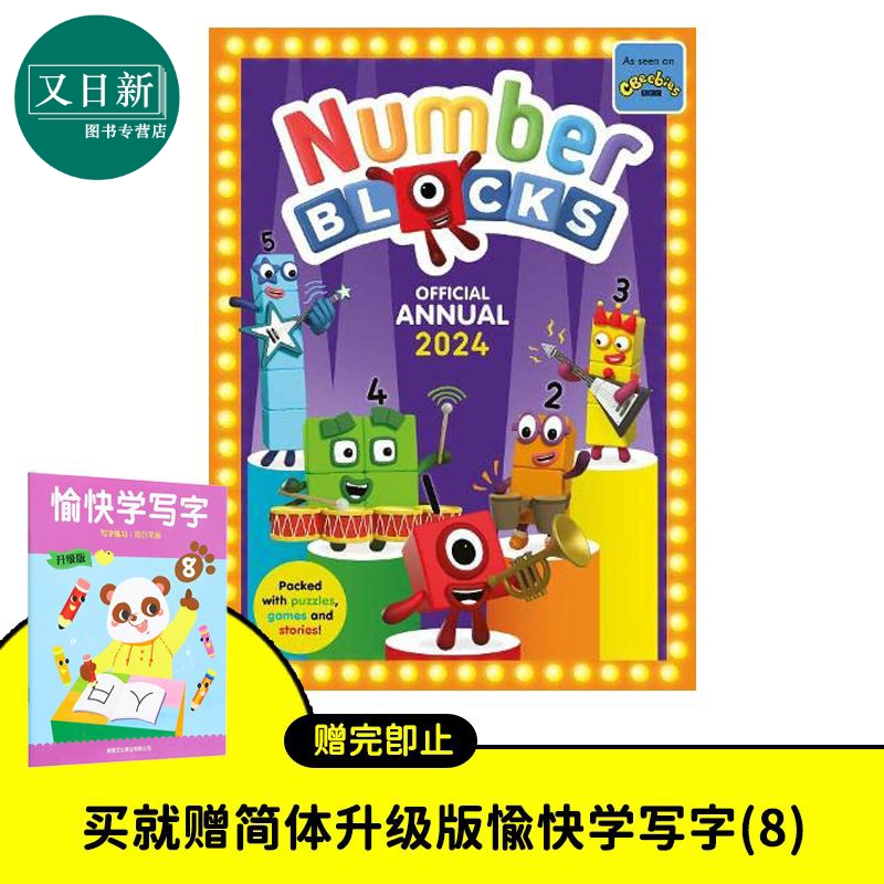 Numberblocks Annu