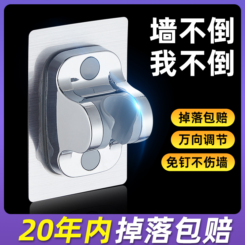 花洒支架底座免打孔莲蓬喷头可调节固定挂座浴室热水器通用壁挂式