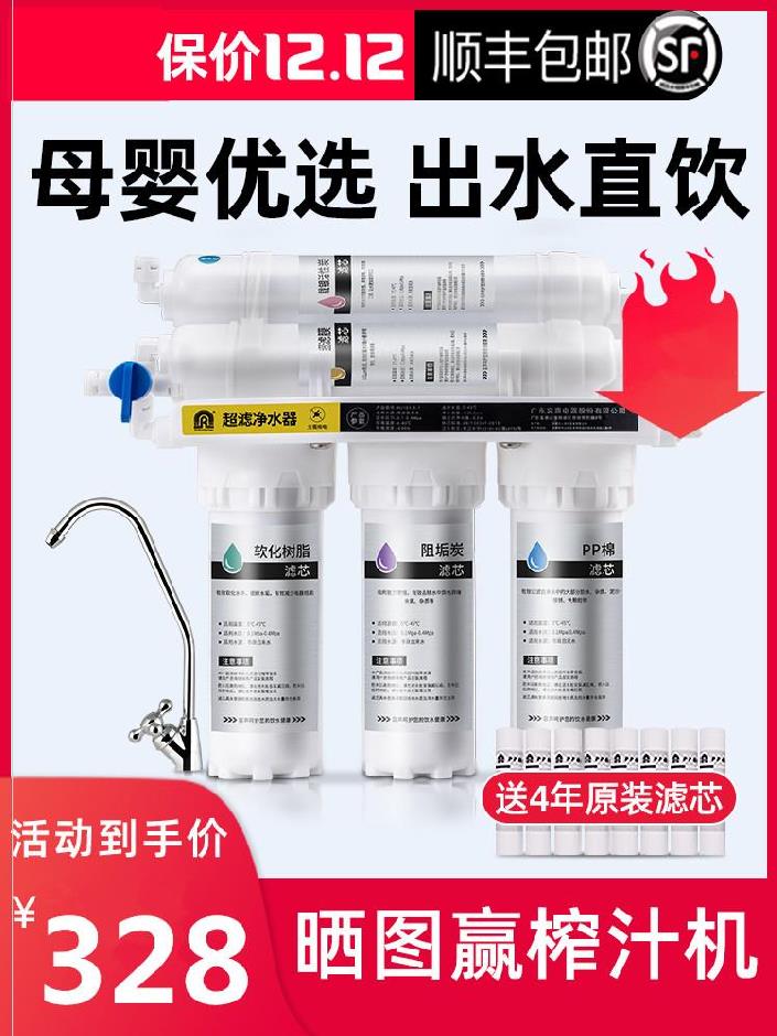 濾水機家庭水管過濾器自來水5級反滲透五級地下水全屋過濾芯迷妳在類目 廚房電器, 淨水器中 - 來自Buy2taobao.com提供專業的淘寶代購服務