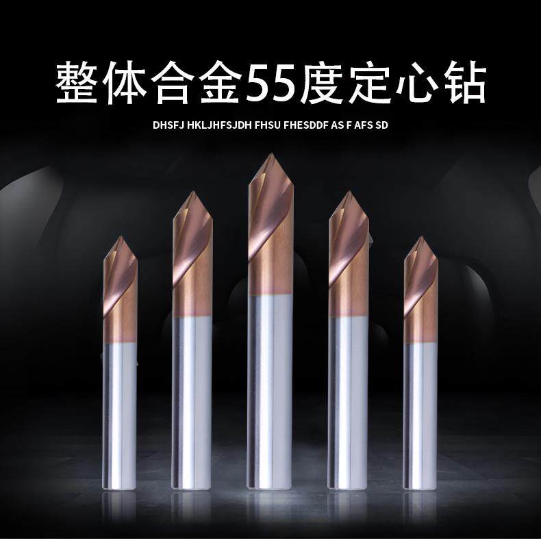 钨钢中心钻90度定心钻倒角刀加工中心定点钻复合合金钨钢定位钻头