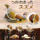日本正版QUALIA 累瘫了的麻雀扭蛋 疲劳不堪休息的小鸟潮玩摆件