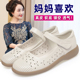 中老年妈妈鞋子透气女鞋真皮软皮软底镂空单鞋女魔术贴奶奶皮凉鞋
