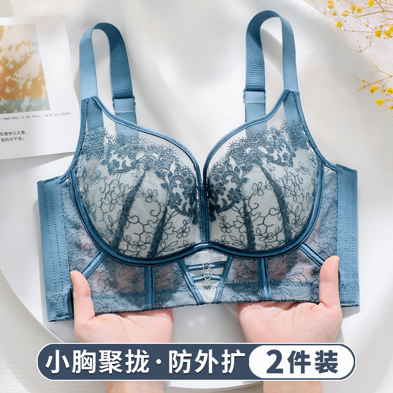 调整型内衣女小胸聚拢上托收副乳防下