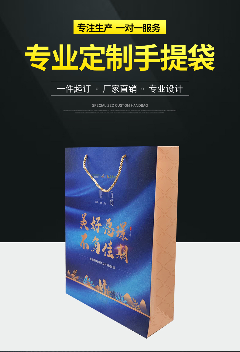 定做纸袋手提袋定制服装展会企业产品酒店公司商务礼品包装纸袋