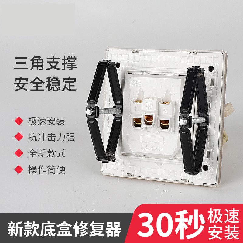 86型底盒修复器暗盒修复器固定万能开关插座接线盒通用补救支撑杆在类目 五金/工具, 电气控制, 电力电子元器件, 接线盒中 - 来自Buy2taobao.com提供专业的淘宝代购服务