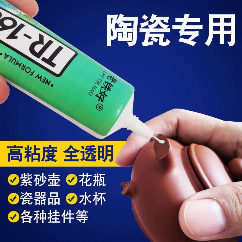 粘陶瓷专用胶水陶瓷胶粘剂强力胶粘瓷器花盆花瓶紫砂壶杯子断裂的修补