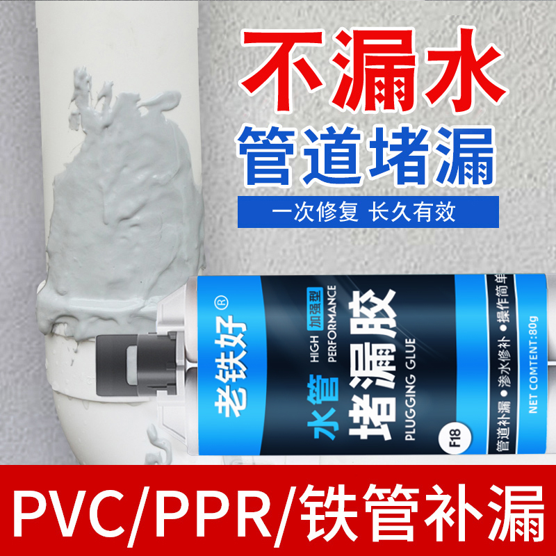 暖气道片漏暖气管漏水修补胶老铁好剂管砂眼专用防水带贴胶补堵漏