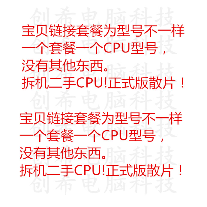 中国 创希 i54460 4430 4490 台式机四核1150cpu40 4570 4590 467在类目 电脑硬件/显示器/电脑周边, CPU中 - 来自Buy2taobao.com提供专业的淘宝代购服务