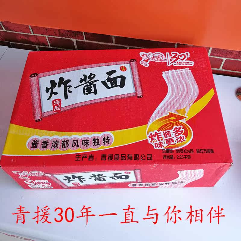青援炸酱面方便面大额优惠券