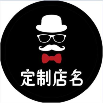 女装店铺名地垫创意小清新地毯垫韩式门店复古垫子可定做轻奢摄影|ruв категории домашний ткань, ковер - от Buy2taobao.com для оказания профессиональной услуги покупки агента Taobao