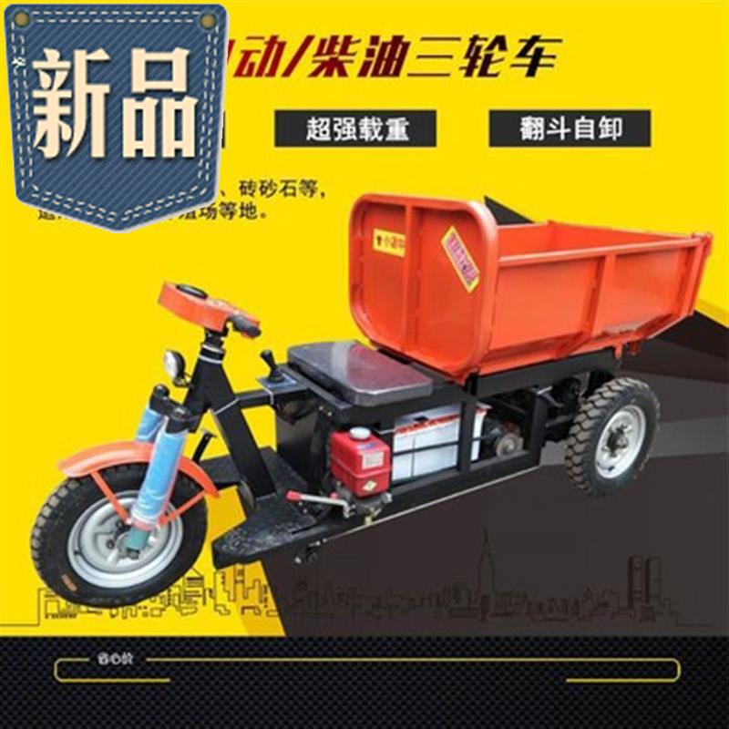 砂浆矿用三轮矿g用拉砖斗车农用车四轮运输柴油中小型工w程车沙载|ruв категории машины и оборудование, инженерное оборудование/строительная машина, 自卸车/翻斗车 - от Buy2taobao.com для оказания профессиональной услуги покупки агента Taobao