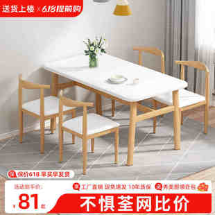 餐桌椅子组合家用小户型现代简约食堂出租房长方形简易原木色饭桌