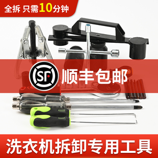 【拆卸神器】波轮洗衣机拆卸专用工具 清洗内筒松下家电 捶打扳手