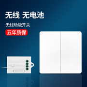 Yi Bailong wireless switch panel wiring-free remote control switch 220v lamp home self-generated wireless kinetic energy switch