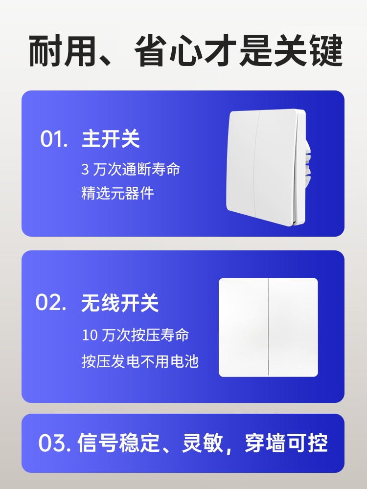 易百珑智能遥控开关无线远程控制面板家用随意贴家居遥控器免布线