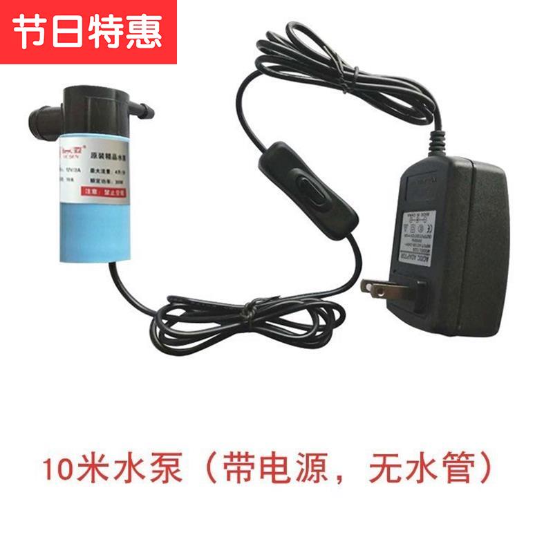 Water pump miniature Submersible pump security Mini portable air conditioner Pisciculture New products directin the Hardware/Tool , Electrical Hardware , Pump , Pump category - from Buy2taobao.com to provide professional Taobao agent buy service
