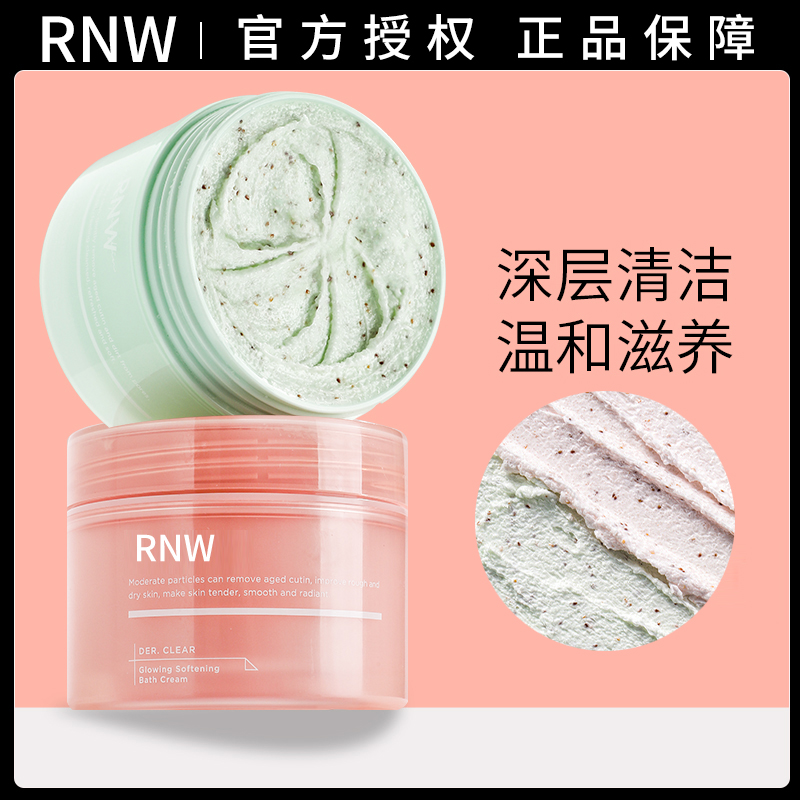 rnw如薇官方旗舰店正品磨砂膏身体嫩白全身去鸡皮疙瘩去黑色素