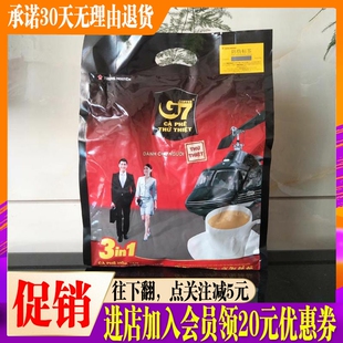 越南版中原G7咖啡粉官方原装进口正品原味三合一速溶800g50小方袋