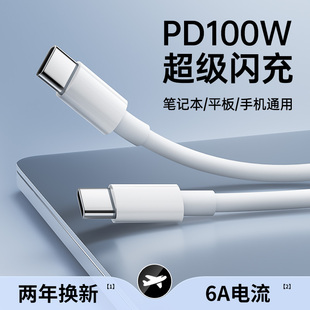 塔菲克双头typec数据线pd快充ctoc车载充电器线tpyec两头tpc口适用于苹果ipadair4华为pro小米笔记本电脑平板