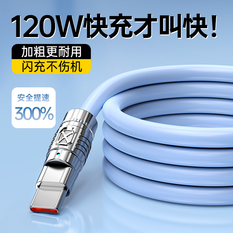 塔菲克Type-c数据线120W快充6A锌合金属头适用华为p40充电器tpyec机客线mate50加粗tpye荣耀vivo手机安卓正品