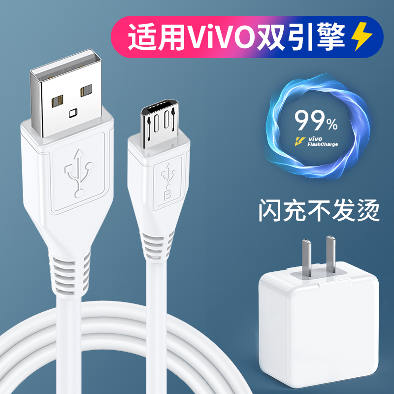 塔菲克适用vivo充电器双引擎闪充