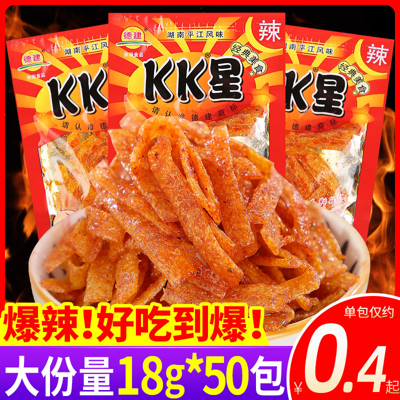 湖南德建KK星辣条超辣变态辣辣片儿时怀旧校园五毛钱麻辣零食小吃