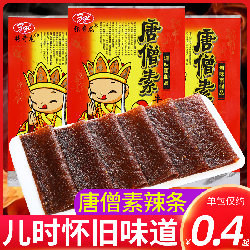 张奇龙唐僧肉素牛排辣条老式手撕辣片儿时怀旧校园5毛钱麻辣零食