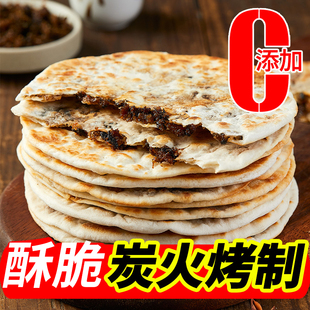 梅干菜饼酥饼梅菜扣肉饼半成品商用早餐锅盔烤饼即食黄山特产烧饼