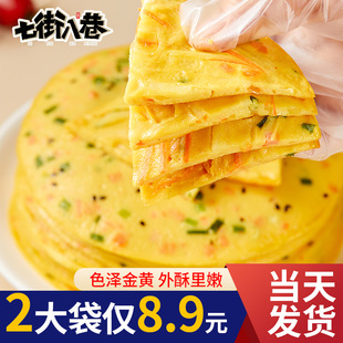 煎饼粉早餐鸡蛋饼专用烙饼杂粮煎饼果子预拌粉家用小包装旗舰店