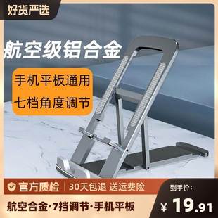 金属平板支架轻薄直播追剧桌面手机铝合金支架小巧便携懒人可折叠