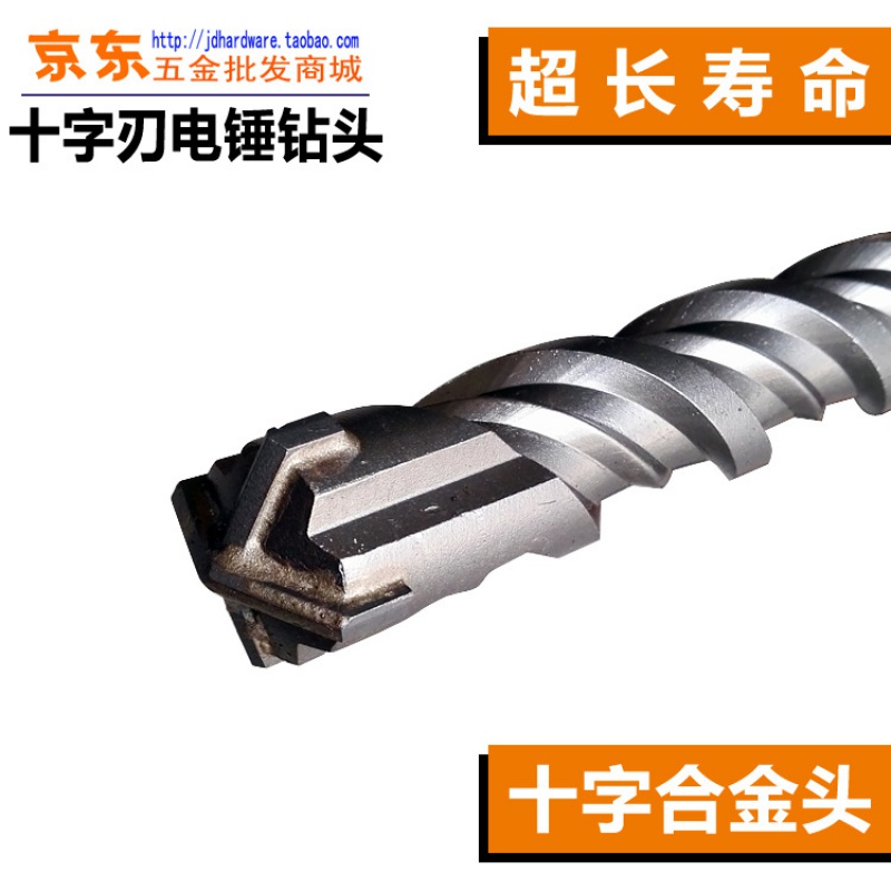 电锤钻头 十字头冲击钻头圆柄两坑两槽SDS-plus十字刃穿墙加长|ruв категории оборудование/инструменты, режущий инструмент, сверло, ударный бур - от Buy2taobao.com для оказания профессиональной услуги покупки агента Taobao