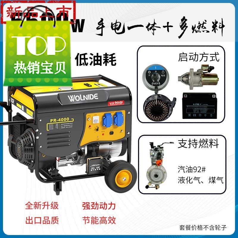 家用发电机开关汽油柴油8kw小型千瓦3000w220v汽油发电机