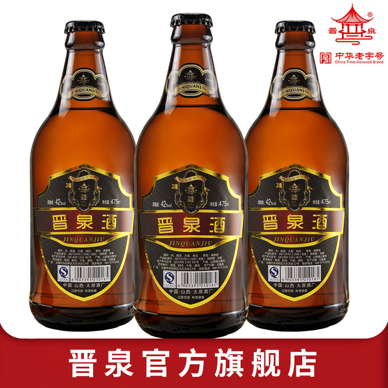 山西太原酒厂 42度晋泉高粱白酒 晋泉大咖 三瓶套装 清香型粮食酒