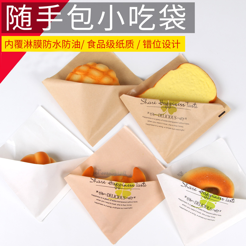 食品防油纸袋三角袋三明治甜甜圈面包牛皮纸食品即吃随手包100个在类目 办公设备/耗材/相关服务, 包装设备/标牌及耗材, 礼品袋/塑料袋中 - 来自Buy2taobao.com提供专业的淘宝代购服务