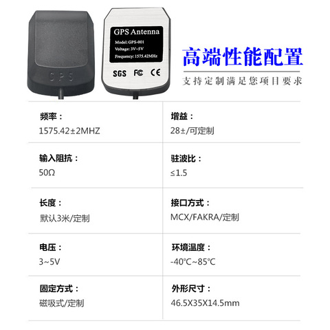 湾头行车记录仪天线GPS雷达眼MCXGPS/强天电子狗陶瓷有源型/