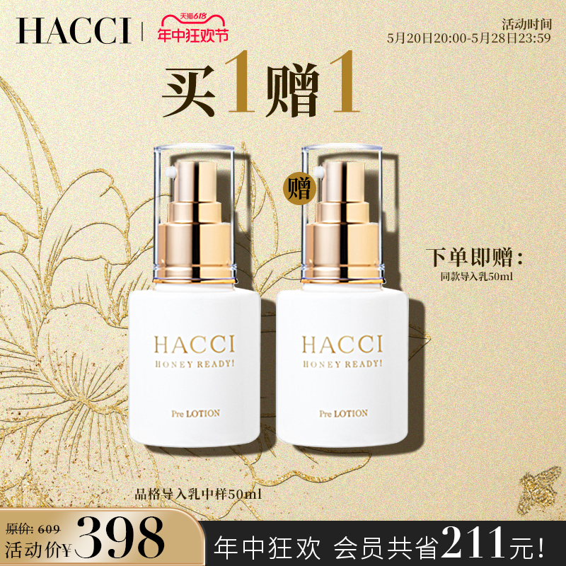 【章小蕙推荐】HACCI蜂蜜品格导入凝彩面部精华液 焕亮紧致抗皱