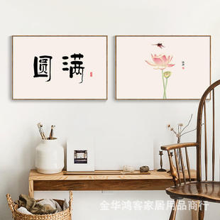 中式茶室装饰画知行合一 弘一法师中式极简挂画佛系文字禅意壁画