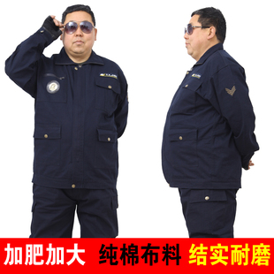 大码加肥加大劳保服工作服长袖男士特大号胖子定制logo工衣套装