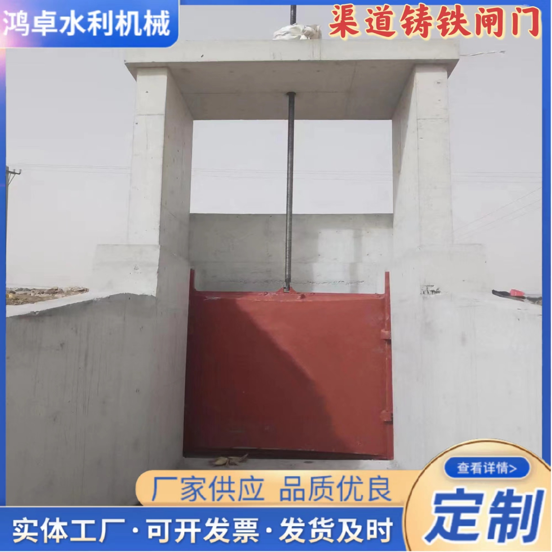 铸铁闸门价格优惠水库渠道闸门启闭机闸一体式铸铁镶铜闸门双止水