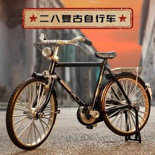 1:10金属仿真老式复古二八大杠自行车合金模型经典怀旧男女玩具