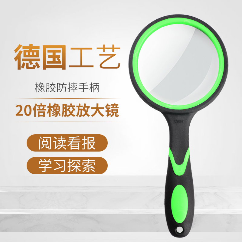 尚士华德国工艺20倍高清手持放大镜儿童文具老人阅读高倍小学生幼儿园玩具昆虫10老年60便携式100扩大镜1000