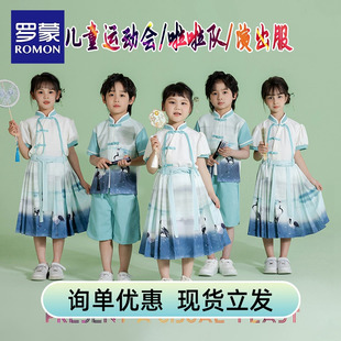 罗蒙六一儿童演出服运动会服装小学生啦啦队幼儿园国潮舞蹈表演服