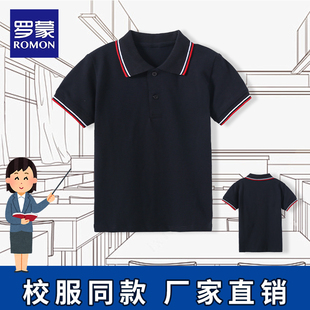 罗蒙儿童短袖小学生黑色条纹校服男童POLO衫女童班服蓝色夏季T恤