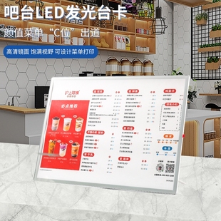 LED发光台卡菜单展示牌桌牌台签奶茶店灯箱点餐牌价目表设计制作