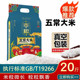 2024年新米东北五常大米20斤特价稻香米新米长粒香珍珠10kg5kg