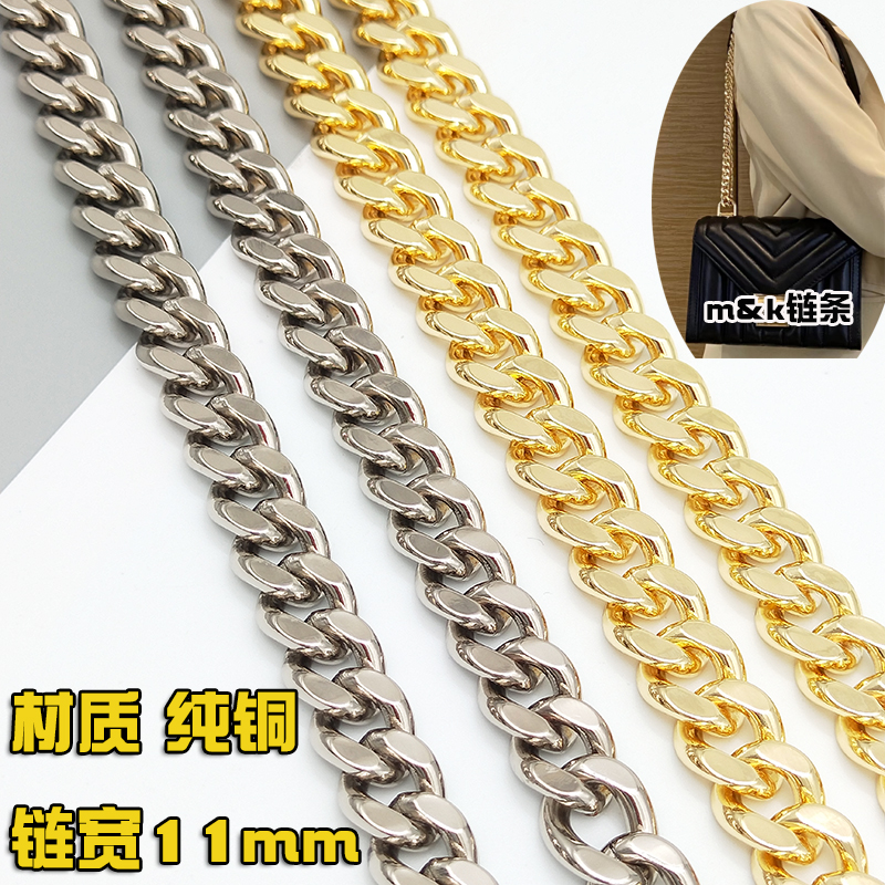 11mm纯铜包包链条配件单买女包肩带单肩斜包带同m&k链子粗不掉色