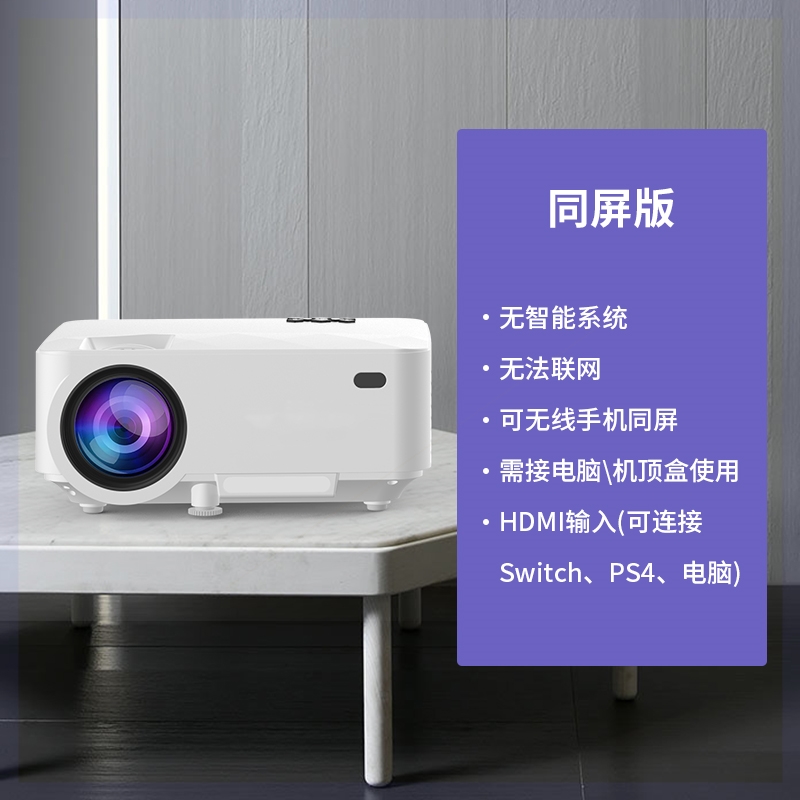 家用投影仪白天高清4k超清直投3D小型迷你激光电视小米手机投影机|ruв категории офисное оборудование/расходные материалы/соответствующие услуги, проектор - от Buy2taobao.com для оказания профессиональной услуги покупки агента Taobao