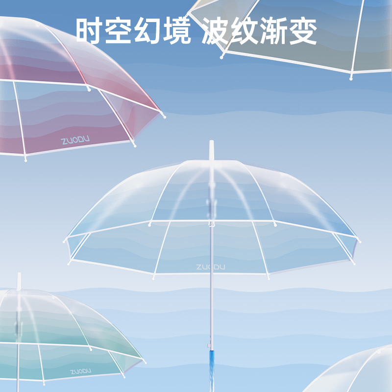 左都时空幻境渐变透明长柄雨伞女生高颜值美拍照弯勾加大号双人伞