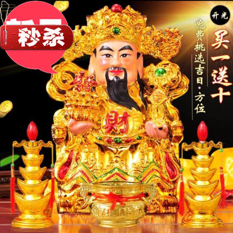 神爷摆设家用招财发财摆件玄关爷佛阁座式拜神摆件